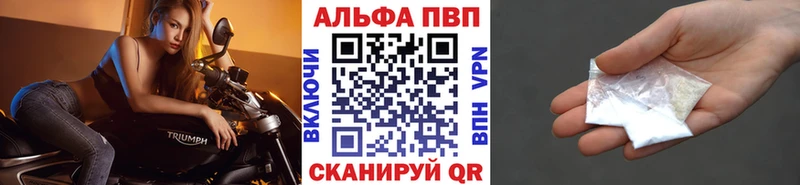 A-PVP мука  Купить закладки  Лермонтов 
