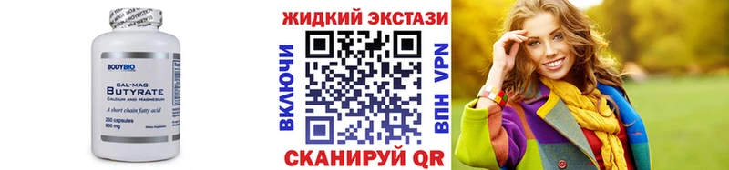 Купить закладки  Лермонтов  Бутират BDO 33% 