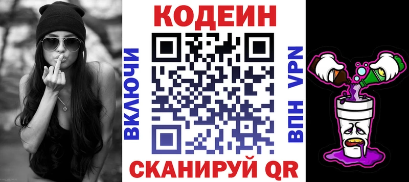 Кодеиновый сироп Lean напиток Lean (лин)  Купить  Лермонтов 