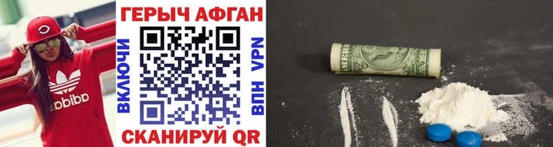 Купить где  Лермонтов  Героин афганец 