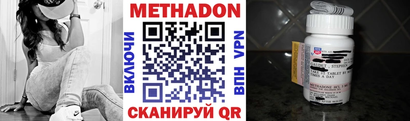 Метадон белоснежный Купить закладки Лермонтов