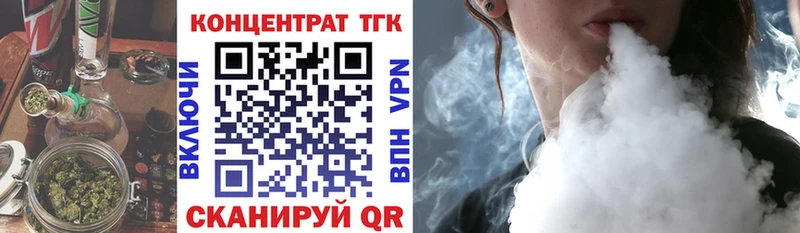 ТГК жижа  Купить где  Лермонтов 